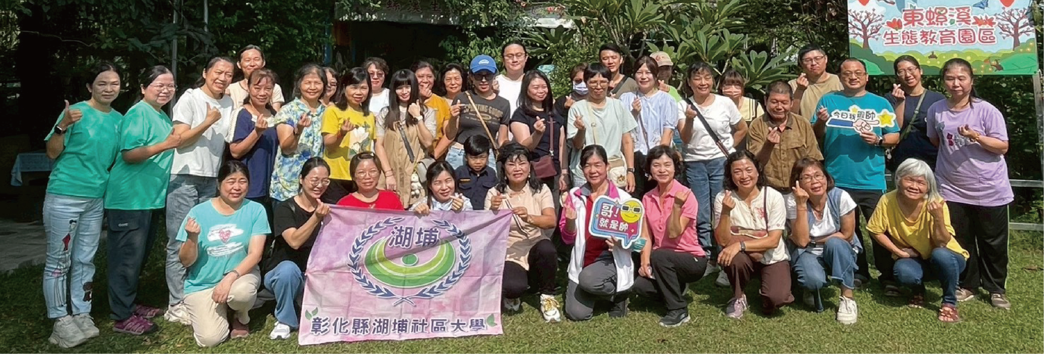 湖埔社大活動影像