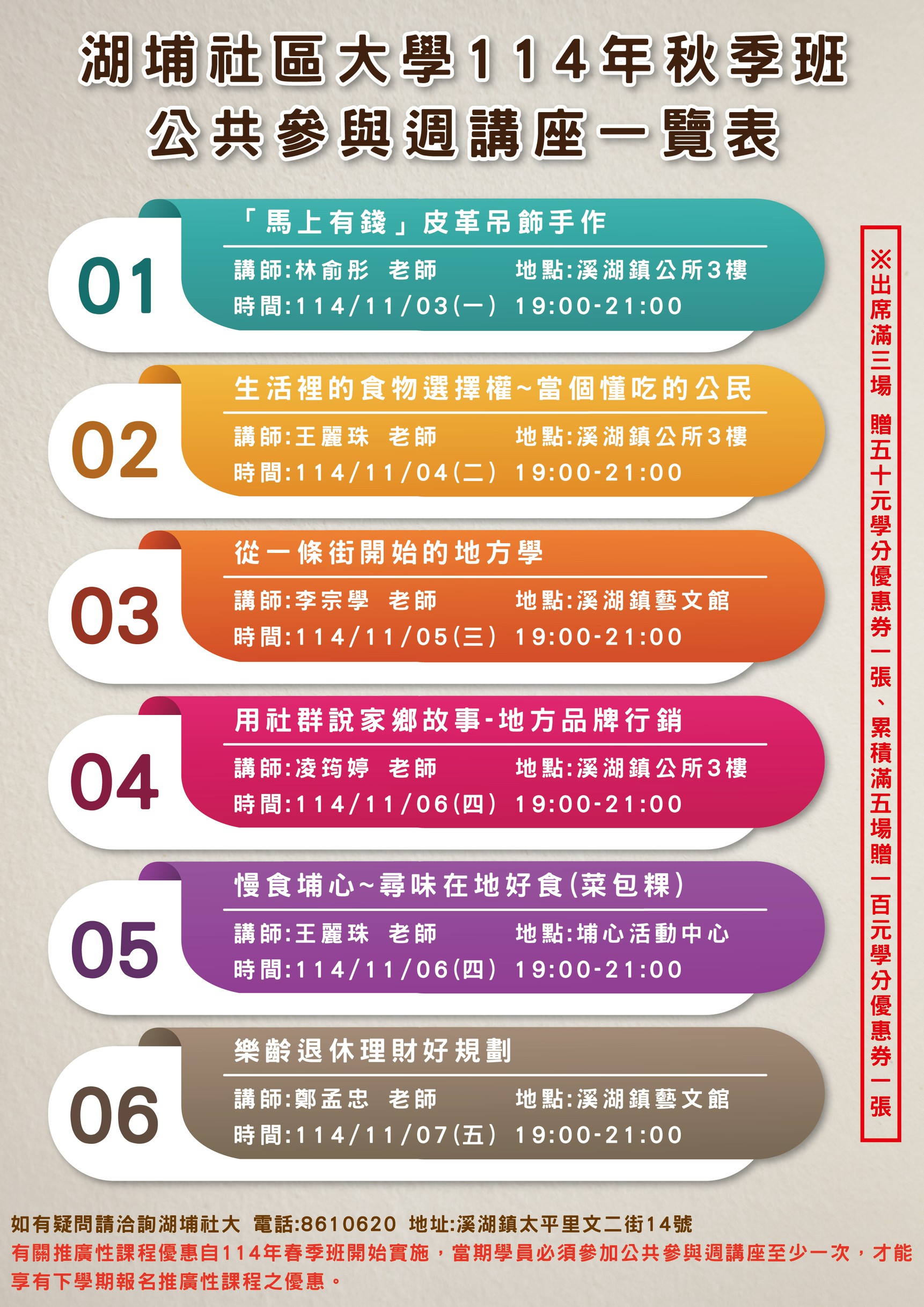 生活美學課程作品紀錄